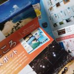 折りたたみ式パンフレットの時代遅れな構造的欠陥が観光客を遠ざける理由