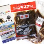 ジンギスカン3大聖地「信州新町ジンギスカン街道」のジンギスカンを北海道人が食したレビュー