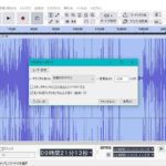 Audacityのラウドネスノーマライズは音量差のある動画の補正に有能だった