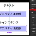 Figmaのプロパティ(バリアント、ブール値、テキスト、インスタンスの入れ替え)をざっくり理解する