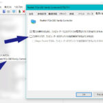 あるPCを起動すると違うPCのスリープが勝手に解除される怪現象の原因と対処法